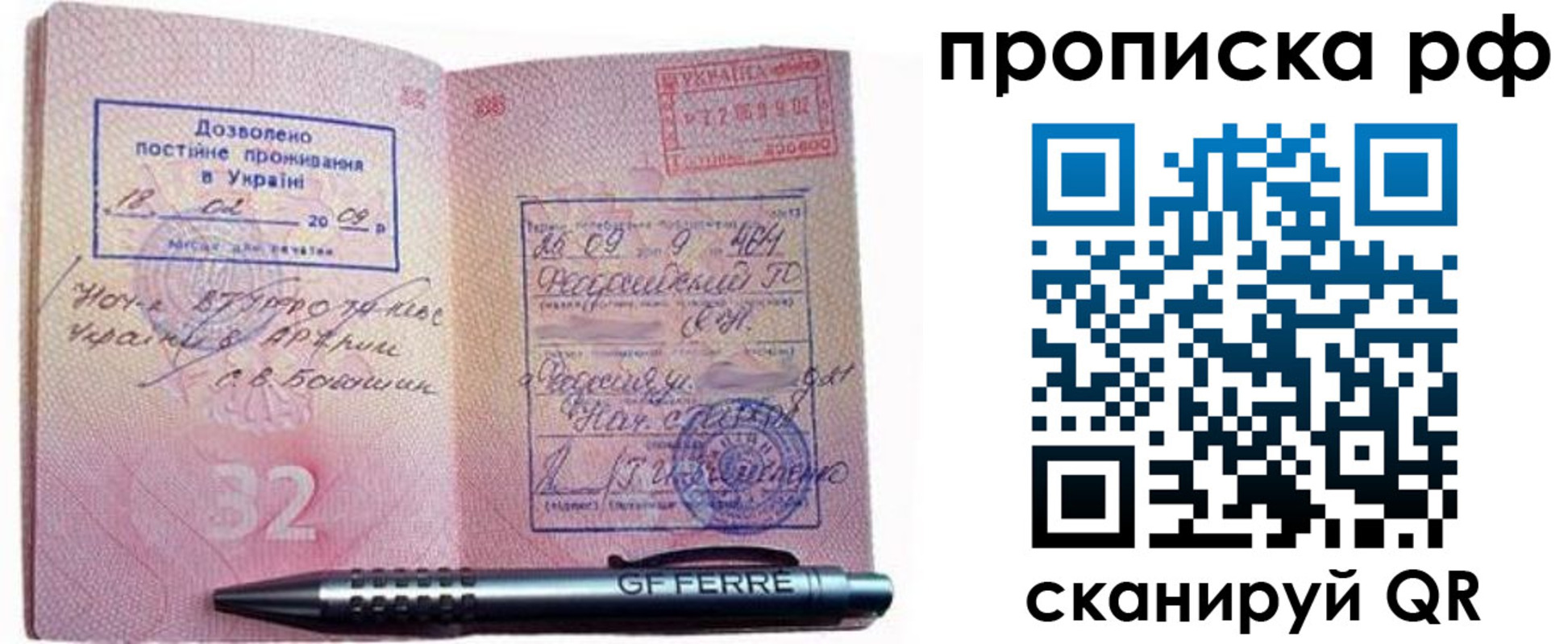 прописка для кредита в Болотном
