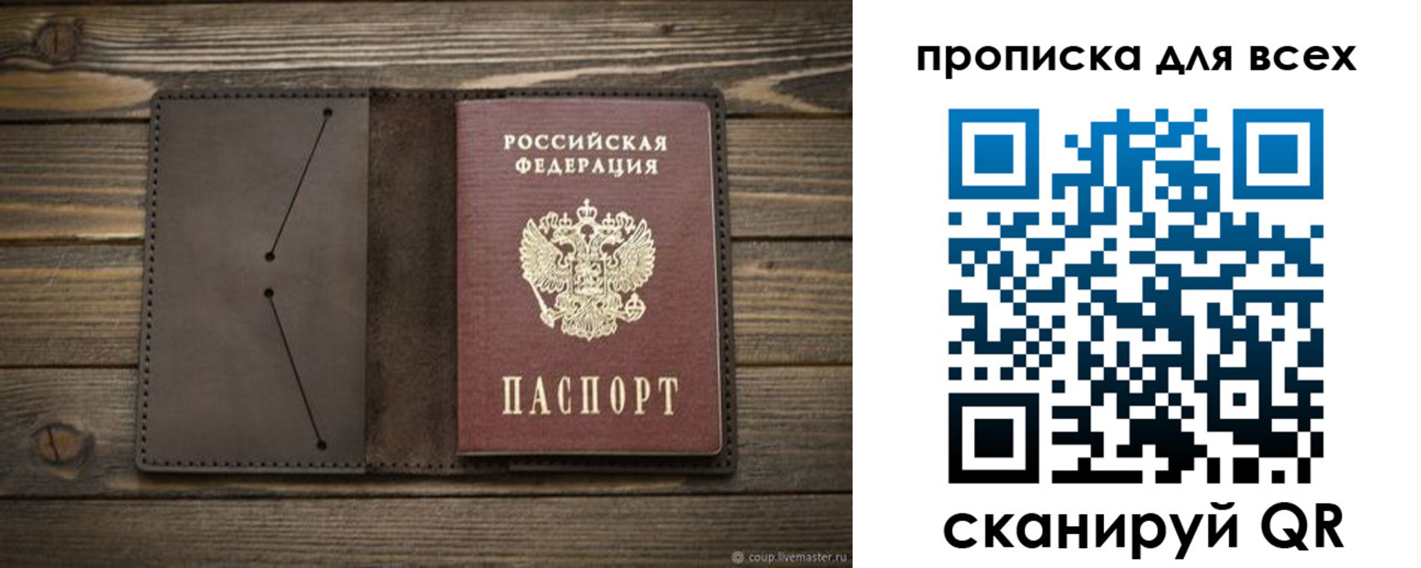 прописка иностранных граждан в Болотном